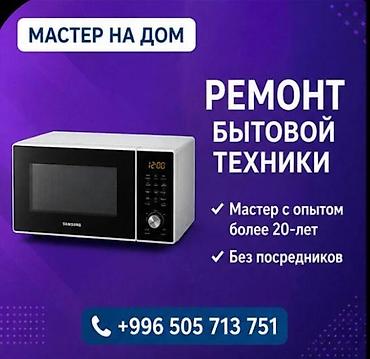 fridge: РЕМОНТ БЫТОВОЙ ТЕХНИКИ • Холодильники и морозильники • Стиральные — 6