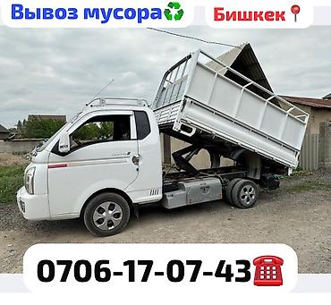 суу ээритебиз: Буйрутма берүү Хендай портер, Тиричилик таштандыларын чыгаруу, Жүк ташуучу жумушчусу менен — 1
