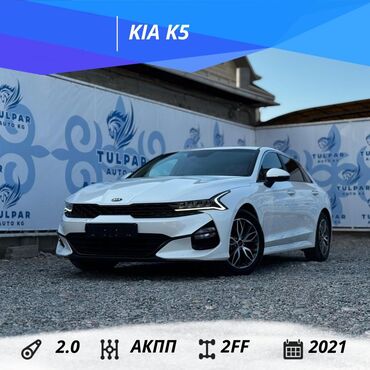 к5 бензин: Kia K5: 2021 г., 2 л, Автомат, Газ, Седан