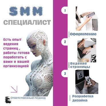 трал услуга: | Мобильные приложения, Instagram, Telegram, | Консультация, Разработка дизайна, Контекстная реклама