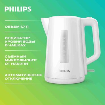 smeg чайник цена бишкек: В продаже оригинальные чайники мирового бренда Philips 😍 Чайники