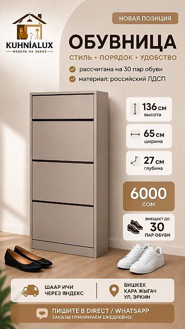 3х дверный: АКЦИЯ АКЦИЯ 🎉
БИШКЕК КАРА ЖЫГАЧ
Ватсап — 1