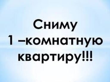 сдаю квартиру на долгий срок: 1 комната, Собственник, Без подселения, С мебелью частично