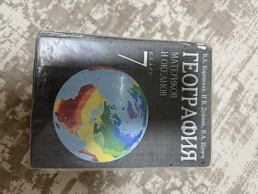 трекеры для детей: КНИГИ !!!!! 2-3-4-7-8-9 классы 
Цена : 150-200 сом — 5