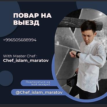 выездные официанты: Выездные банкеты | Повара | Аренда посуды, Аренда столов, Фуршетный стол — 10