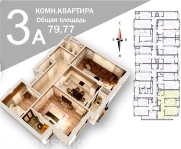 6 мкр квартиры: 3 комнаты, 80 м², Элитка, 13 этаж, ПСО (под самоотделку)