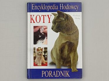 Книга, жанр - Нон-фікшн, стан - Ідеальний