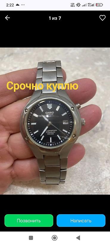 iphone whatch: Куплю такие часы — 1