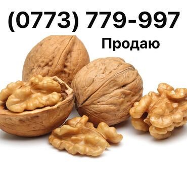 сублимированные фрукты бишкек цена: Продаю орехи