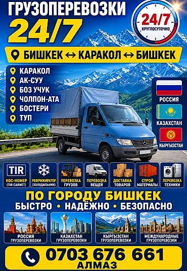Другой транспорт