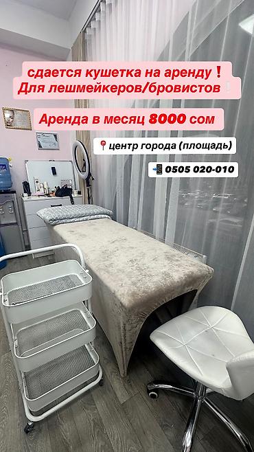 крой надомницы: Лешмейкер. Аренда места — 1