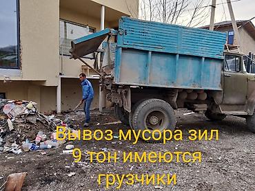 вывоз свалок: Вывоз мусора — 1