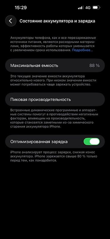 lg 4k: IPhone 14 Pro Max, Б/у, 1 ТБ, Белый, Защитное стекло, 88 % — 8