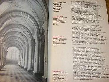 Knjige: Эрмитажплан выставокErmitaz, plan izložbeLenjingrad 1984 — 8