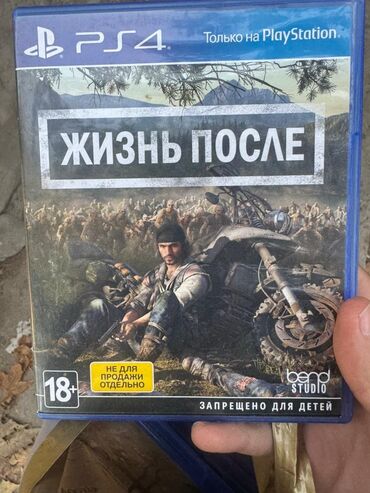 Игры для PlayStation: Игра для PlayStation 4: «Жизнь после» (Days Gone) - Официальное