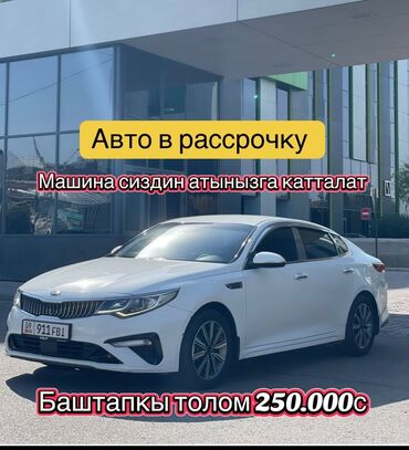 двигатель дэу матиз 0.8 цена бишкек: Kia K5: 2020 г., 2 л, Автомат, Газ, Седан