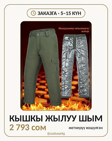 сумка мужской для школы: Куз келип, кыш жакындап келе жатат! Суукта да жылуу болууну — 1