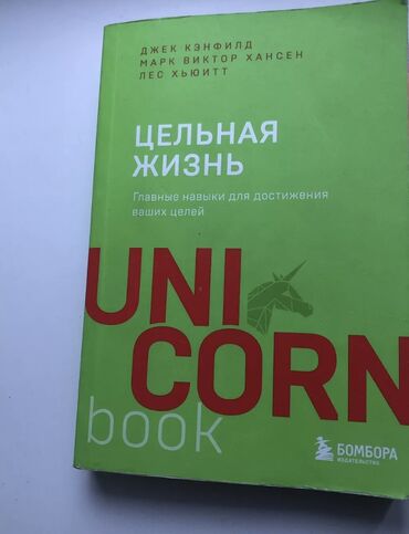 кыргыз тили китеп 4 класс: Книги по психологии и саморазвитию и книги на английском