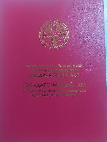 кен сай пост: 6 соток, Для строительства, Красная книга — 3