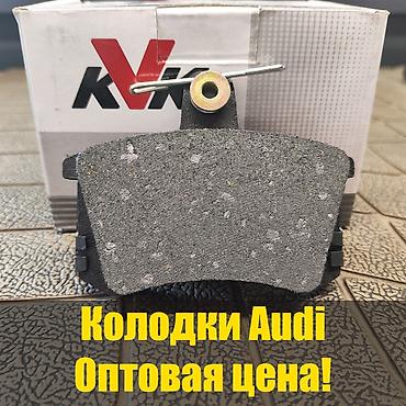Задняя тормозная колодка Audi 1994 г., Новый, Аналог, Китай