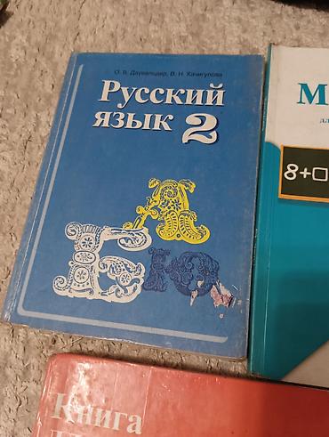 solutions intermediate: Комплект учебников для 2 класса (школы с русским языком обучения) В — 1