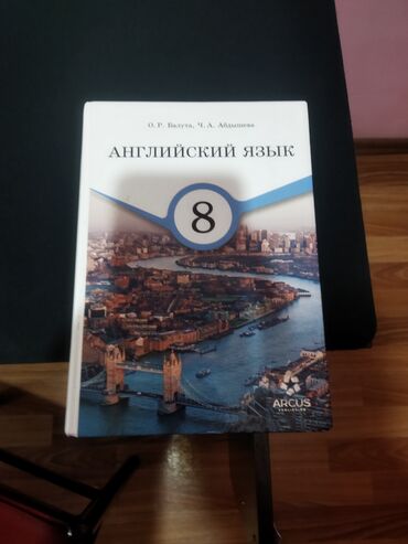 гдз по кыргызскому языку 9 класс абдувалиев: Продаю учебник по английскому языку. За 8 класс. В идеальном