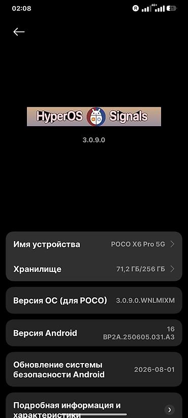 p60 pro: Poco X6 Pro 5G, Б/у, 256 ГБ, 2 SIM — 1