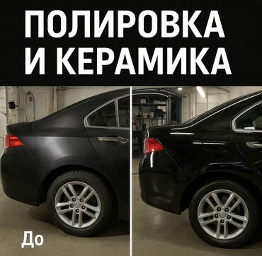 Автомойки: Автомойка | Полировка, Детейлинг, предпродажная подготовка