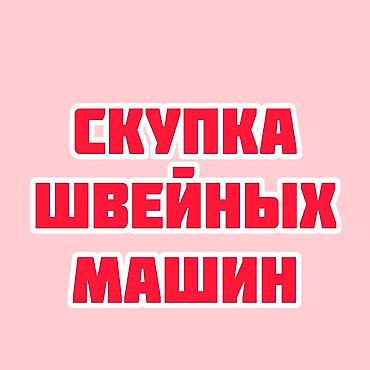 Оборудование для швейных цехов: Jack, Bruce, В наличии, Самовывоз, Бесплатная доставка, Платная доставка — 1