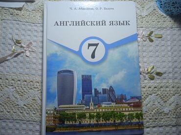 английский язык восьмой класс абдышева: Книга по Английскому языку 7 класс, ничего не исписано, техническое