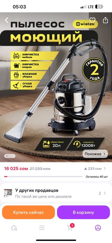 lint remover: Чаң соргуч, Жуучу, Кургак, Нымдуу