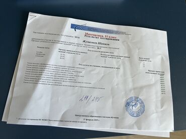 словарь кыргызча орусча рядом бишкек: Предлагаются результаты тестирования учащегося 11 класса по различным