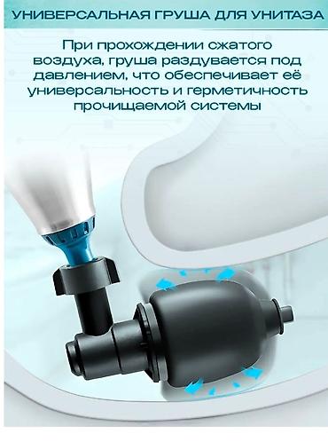 Тросы для чистки канализации: Пневмовантус с компрессионным насосом и набором насадок Универсальный — 4
