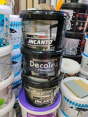 Декоративные покрытия Decotex: - Incanto Pearl Effects —