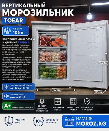 eafc 24: Морозильник, Новый, Бесплатная доставка — 2
