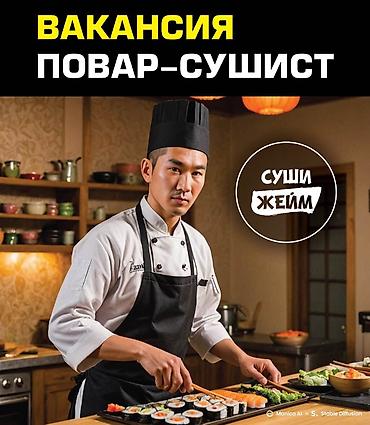 японская кухня: Требуется Повар : Сушист, Японская кухня — 1