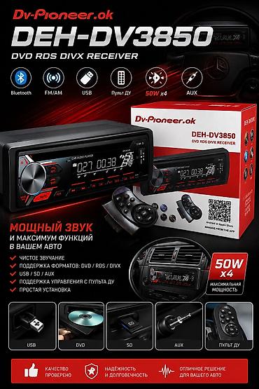 cd changer: Автомагнитола Dv-Pioneer.ok DEH-DV3850 — DVD RDS DIVX Receiver — 1