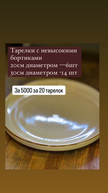 Наборы посуды: Продаю б/у посуду от Вилмакс,очень хорошее качество