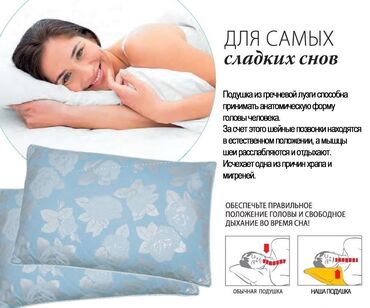 постельное белье в бишкеке цены: Подушка с наполнителем из гречневой лузги. Очень много положительных