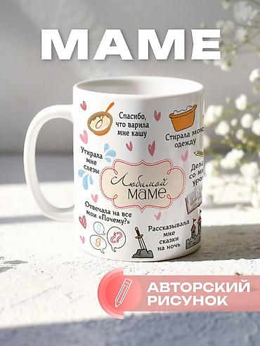 ростовые куклы на день рождения: ☕ ПЕЧАТЬ НА КРУЖКАХ — ЛЮБОЕ ФОТО ЗА [1 ДЕНЬ] ☕ Пришлите фото или идею — 2