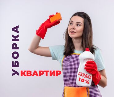 услуги детектива: Уборка помещений | Квартиры, Дома, Кафе, магазины | Ежедневная уборка, Генеральная уборка, Мытьё окон, фасадов