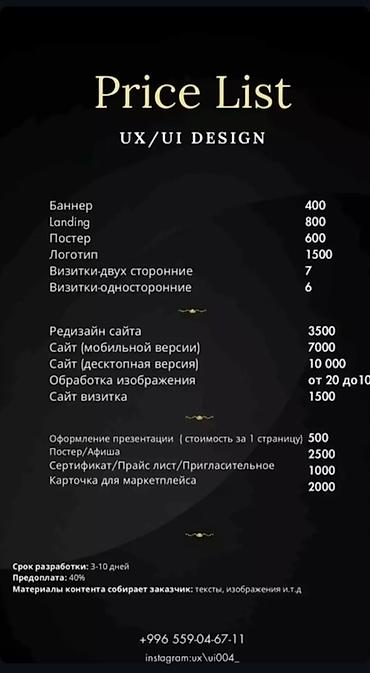 нужен кафельщик: Графический дизайнер — 1