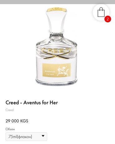 купить волосы для наращивания недорого: Элегантная парфюмерная вода Creed Aventus for Her во флаконе объемом