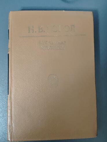 Bədii ədəbiyyat: Kitablar SSRİ dövrü Azərbaycan nəşridir. Kiril əlifbasında yazılıb — 6