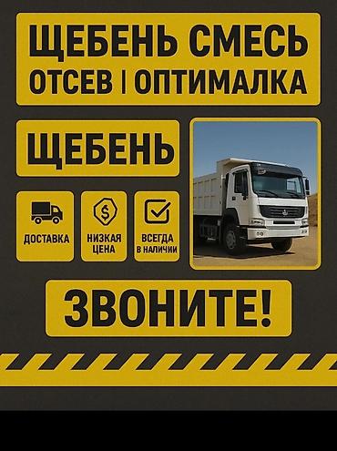 Оптималка: Оптималка, Чистая, В тоннах, Хово — 3