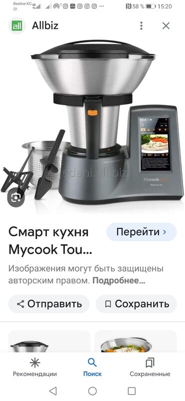 стол со стульями на кухню: Mycook сатылат, цена 110мин