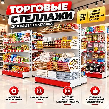 Соода жабдуулары: Торговый стеллаж металлическая полка для магазина, железная мебель — 5