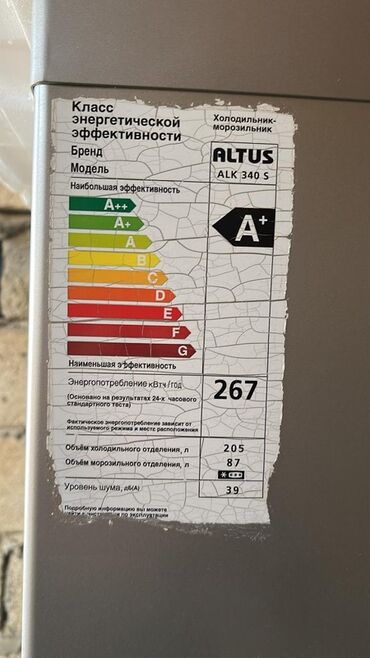 smok nord kit: Б/у 2 двери Altus Холодильник Продажа, цвет - Серый