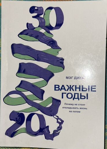 7 навыков высокоэффективных людей: Комплект из 3 книг по саморазвитию и поиску себя. 1) «Важные годы