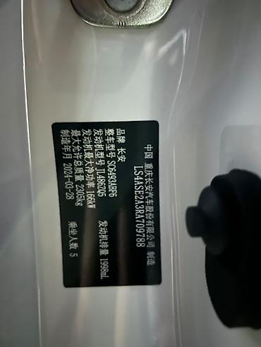 Changan: Changan Uni-K: 2024 г., 2 л, Автомат, Бензин, Кроссовер — 10
